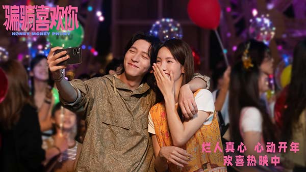 电影《“骗骗”喜欢你》发布主题曲MV《银河系多了颗伤心爱人》 金晨孙阳化身纯爱战士双向奔赴互换真心