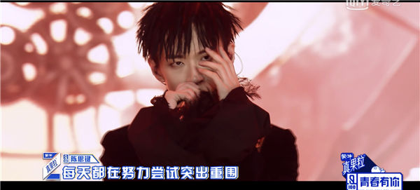 《青春有你》陈思键谈出道野心 粉丝视角写歌超感动