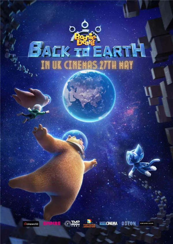 2022年春节档动画电影《熊出没·重返地球》5月27日在英国进行全球首映，登陆207座城市347家英国院线电影院热映，创下了中国电影在英国上映的最高排片场次纪录。中国驻英使馆文化处、中国驻伦敦旅游办出