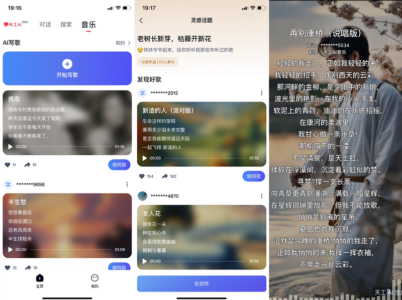 倒计时7天！「天工3.0」开启国产大模型崛起新征程