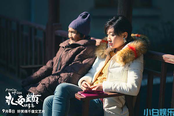 由魏书钧执导，康春雷、魏书钧编剧，杨子姗、黄米依、刘洋、康春雷领衔主演的电影《永安镇故事集》今日发布“镇中人”版人物海报，每个人都生活在属于自己的小镇当中，三个故事从三种角度诉说着种种的无奈与心酸，却