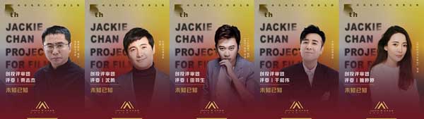 成龙电影A计划第五期近日公开导师全阵容，权威阵容不容小觑，导师课堂、创投会、拍摄工作坊，三大版块亮眼吸睛。成龙电影A计划第五期将于2021年11月在武汉举行，以“未来已来、未知已知、未见已见”为主题，