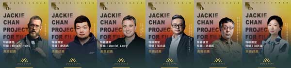 成龙电影A计划第五期近日公开导师全阵容，权威阵容不容小觑，导师课堂、创投会、拍摄工作坊，三大版块亮眼吸睛。成龙电影A计划第五期将于2021年11月在武汉举行，以“未来已来、未知已知、未见已见”为主题，