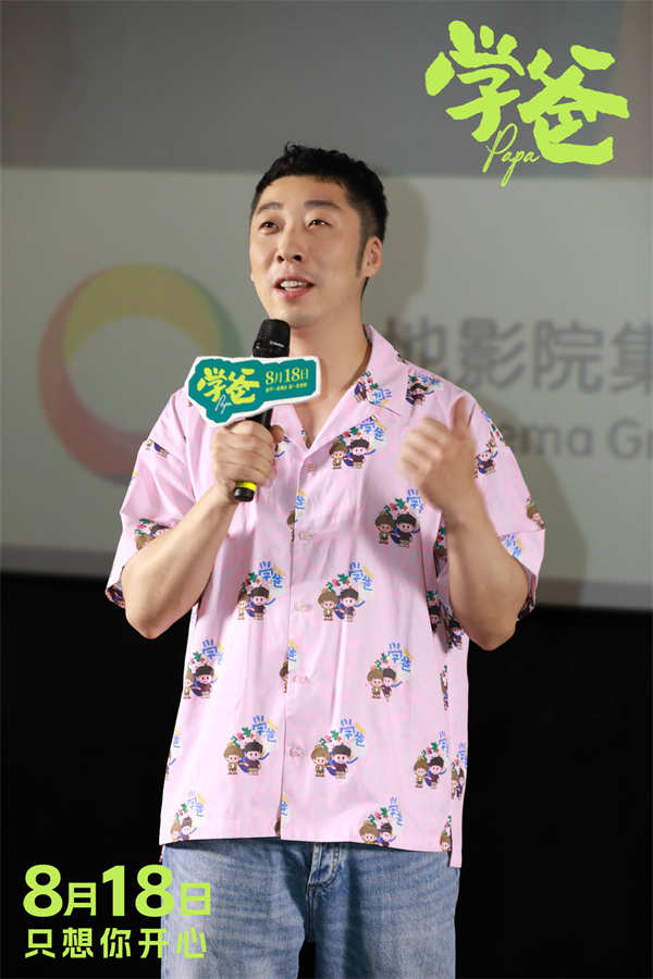 8月9日，现实主义电影《学爸》“生而平凡，也能有光”主题路演登陆郑州！影片监制兼主演黄渤，编剧兼导演苏亮，演员单禹豪、张钧甯、张子贤惊喜亮相路演现场，与在场的观众们就电影的各个方面展开交流与讨论。影片