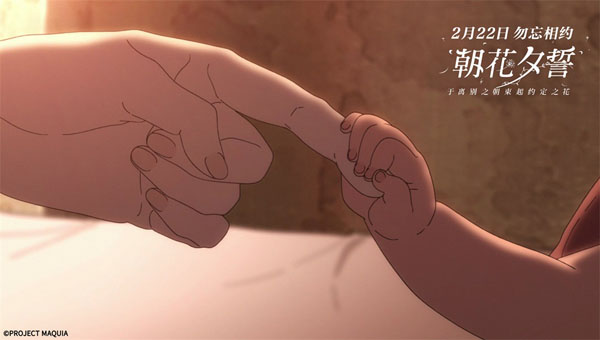 《朝花夕誓》 真正非凡的邂逅是超越年龄，超越世俗，超越生死的。