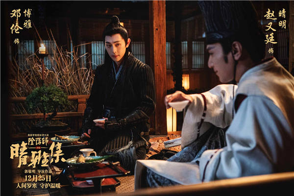 今日，改编自日本作家梦枕貘世界级IP《阴阳师》的东方奇幻大片《晴雅集》，发布片尾曲《痴情冢》MV，如泣如诉的笛声中，一段关于爱与相守的故事缓缓拉开大幕。赵又廷与邓伦“琴笛相逢求知己”，王子文与汪铎“今