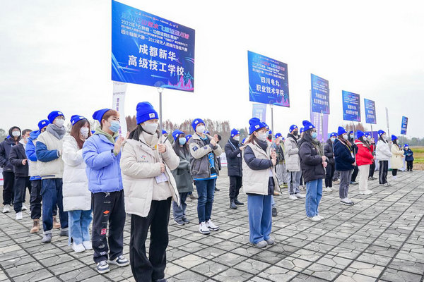 即刻起飞!四川省无人机航空科技月系列赛事活动暨“飞遍四川”航空体育文化节崇州开幕