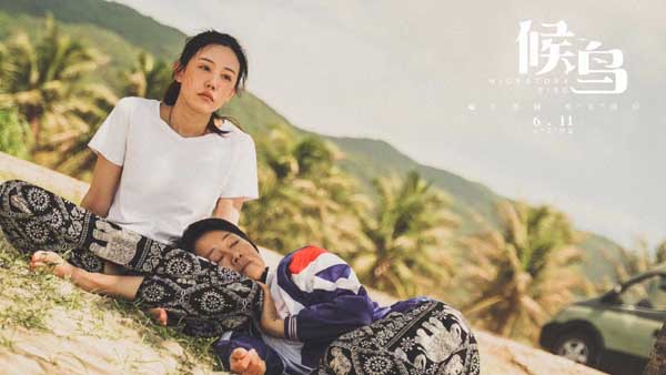 由王姬、高丽雯母女主演的国产亲情催泪大片《候鸟》今日正式登陆全国院线，由原创唱作人缪子微自己作词作曲的推广曲《写给妈妈》MV也同步释出，歌词呼应电影字字戳心，“我所热爱要和你分享”是对母亲最真挚的告白