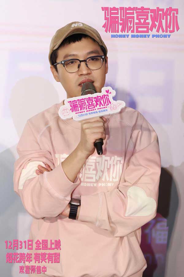电影《“骗骗”喜欢你》济南路演金晨孙阳合体撒糖欢乐满满 走心解读角色引观众共情