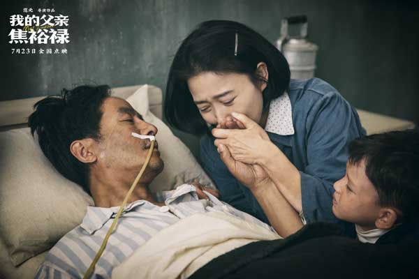 电影《我的父亲焦裕禄》将于7月23日开启全国点映，影片根据焦裕禄女儿焦守云的口述回忆改编创作，由范元（四川传媒学院教授）担任导演，高满堂、李唯担任编剧，郭晓东、丁柳元领衔主演，严晓频、蒋易、周征波、曲