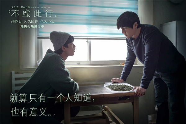 由曹保平监制、刘伽茵导演编剧的电影《不虚此行》将于9月9日全国上映，预售火热进行中。该片获得第25届上海国际电影节金爵奖主竞赛单元最佳导演、最佳男演员两项大奖。影片讲述落魄编剧闻善（胡歌 饰）为谋生转