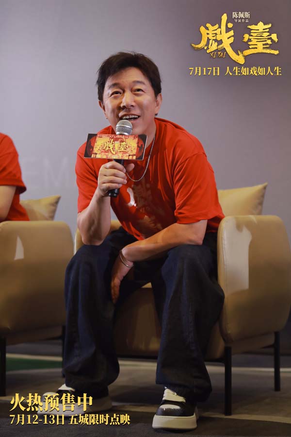 全年龄层吸粉！陈佩斯电影《戏台》成都路演获老中青三代观众盛赞：笑里藏酸，高级！