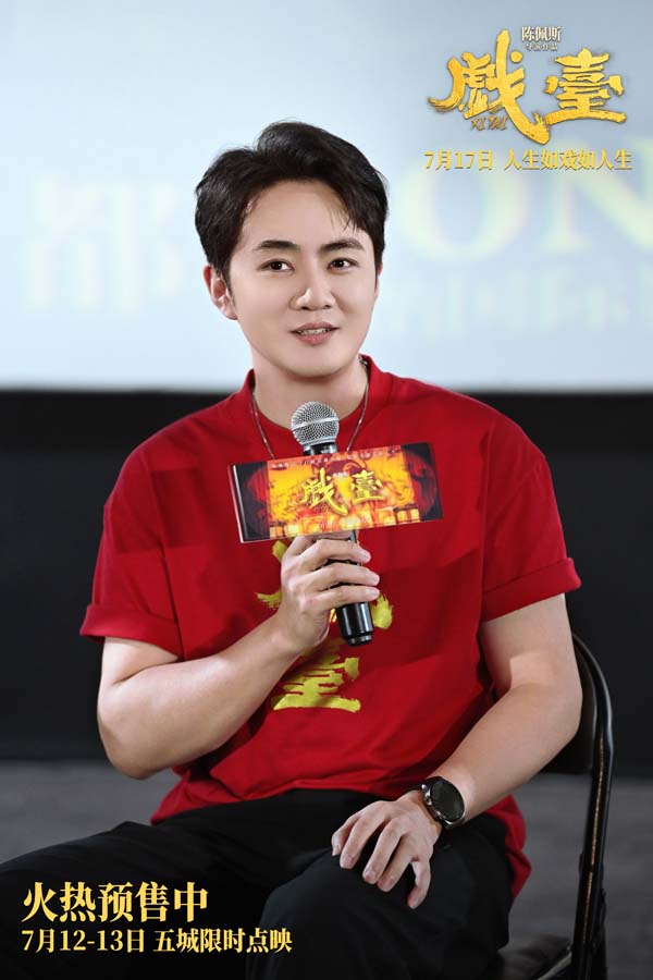 全年龄层吸粉！陈佩斯电影《戏台》成都路演获老中青三代观众盛赞：笑里藏酸，高级！