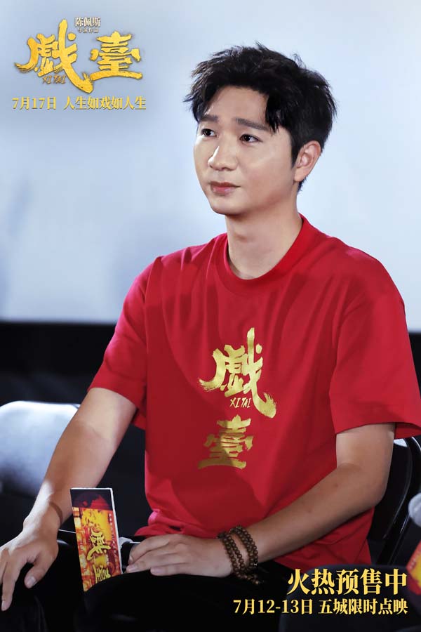 全年龄层吸粉！陈佩斯电影《戏台》成都路演获老中青三代观众盛赞：笑里藏酸，高级！