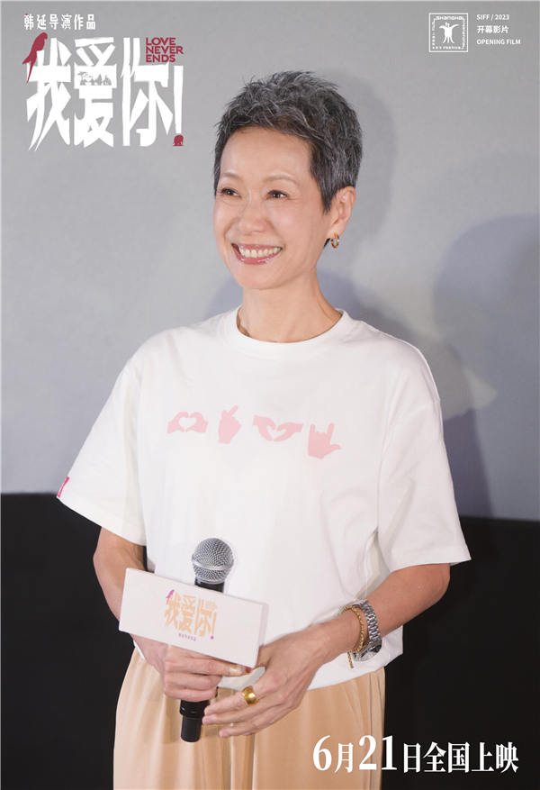 端午档现实题材爱情电影《我爱你！》“我想爱你到白头”主题全国路演持续进行中！昨日（6月18号），导演韩延、领衔主演倪大红、惠英红，特别演出梁家辉、叶童，主演成果携影片来到沈阳，现场气氛温馨满满。笑泪交
