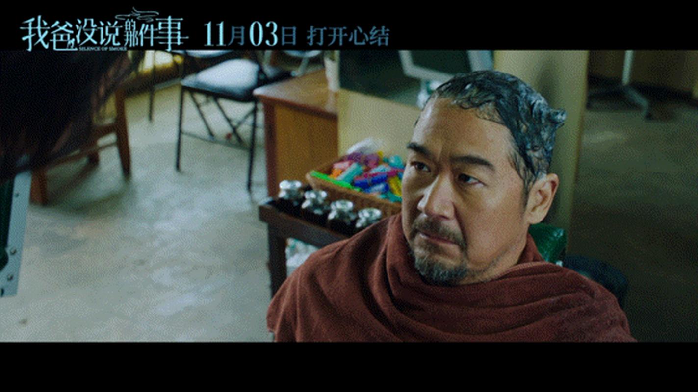 由奥斯卡最佳外语片导演泷田洋二郎执导,韩庚、张国立、薛昊婧主演的电影《我爸没说的那件事》今日正式全国公映。影片讲述了由韩庚所饰演的柳见三因为一直未能从父亲柳庭深(张国立 饰)手中学习到家族世代传承的冰